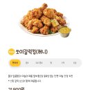 대영유토피아상가 | 바다 보면서 치킨 먹는 통영 BHC 미수점, 신메뉴 쏘이갈릭킹 허니 후기