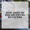 광주치과기공소 이미지