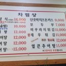 미사리 남원추어탕 본점 이미지