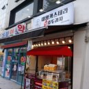 하르당등촌역점