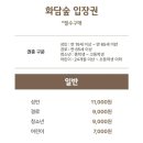 (주)화담