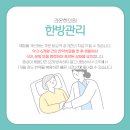 강화한의원 이미지