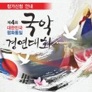 국악경연대회 이미지