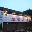 주물럭피크닉 이미지