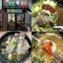 옛날찐곰탕 | 광주 봉선동 점심 24시 옛날찐곰탕 갈비탕 맛집