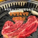 삼일축산 이미지