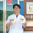 주식회사진도울금