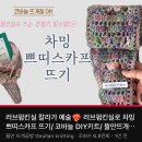 차밍러브