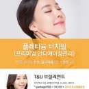 티앤유(T&U) 네이버블로그