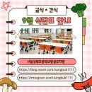 성북초등학교 병설유치원 이미지