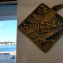 [영업] 일광교통 이미지