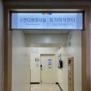 군산속편한내과의원 이미지