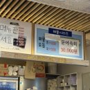 본가 딸부자 전복죽집 이미지