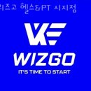 위즈고 이미지