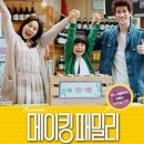 패밀리(FAMILY) 이미지