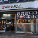 삼거리9공탄 이미지