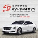 예당상사