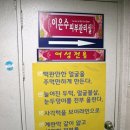 이은수피부관리실