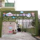 새아기나라어린이집 이미지