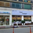 첨단365약국 이미지