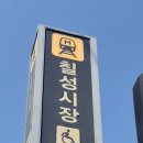 칠성시장역 3번 출구 앞 이미지
