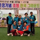 영동그라운드골프 돔구장 이미지