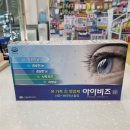 학동 참조은약국 이미지