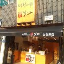 명랑핫도그삼천포점
