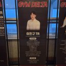 델타2빌딩 | 💪 관평동 짐델타(Gym Delta) 헬스장! PT+필라테스 내돈내산 후기!