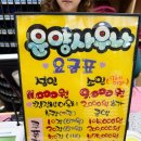 운양사우나 이미지