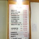 하성짬뽕순두부 이미지