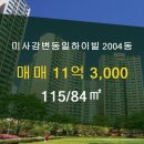 동일부동산공인중개사사무소 이미지