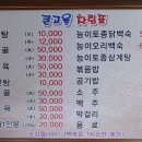 고을식당 이미지