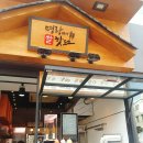 명랑시대쌀핫도그충북