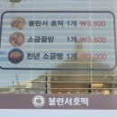 불란서베이커리