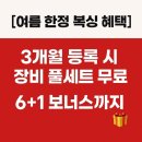 용인대다이어트복싱클럽 | 운양동복싱 어디가 좋아요?｜김포 복싱 다이어트 추천｜용인대SM복싱클럽 운양점11관 [7월 이벤트 진행중]