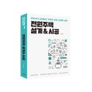 e전원 종합건축사사무소 이미지