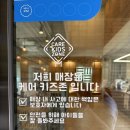 ㈜함께만들어가는 공방 카페 평상 | 부산 아이랑 가볼만한곳 기장 카페 바테뷰 수영장 모래놀이 체험