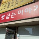 빵굽는 이야기 이미지