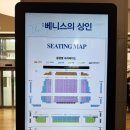 베니스무대 | 국립극장 해오름극장 연극 베니스의상인 후기
