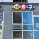 첼린저당구장 이미지