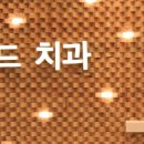 경원치과 이미지