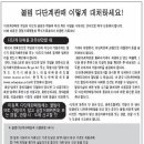 중국동포 울리는 불법다단계판매 사업장 구별 요령과 피해 예방법 이미지