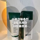 끈적이지않는 데일리 수분크림추천 코토프제이 더밀룸프로