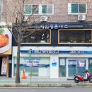 세검정 돈까스