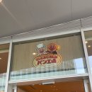 빵집아저씨 - 금천구 | [도쿄 근교] 요코하마 - 호빵맨 뮤지엄 UNCLE JAM'S BAKERY (잼 아저씨 빵집) 후기