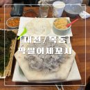 막썰어 세꼬시회 이미지