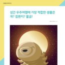 (주)우주생활건강