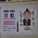 흥부네전골 | 원주 용수골 맛집 흥부네막국수 만두전골 포장 후기