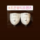조은뷰티 이미지